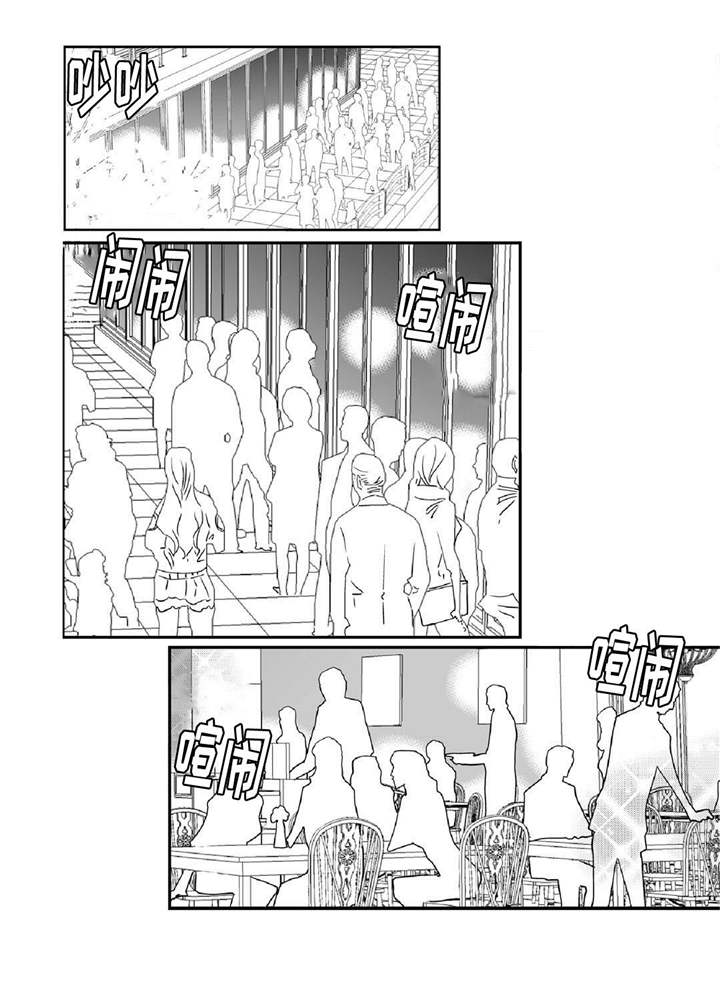 为了你而来怎么说漫画,第16章：有点面子2图