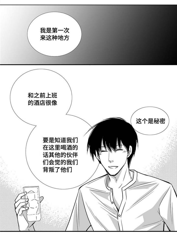 为了你而来漫画为什么不更了漫画,第37章：不用担心2图