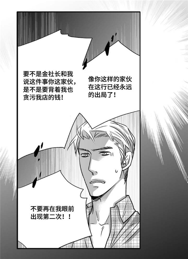 为了你祖国母亲漫画,第89章：真是有趣1图