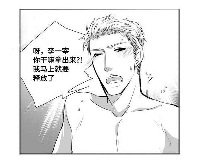 为你而来漫画漫画,第3章：新任代理2图