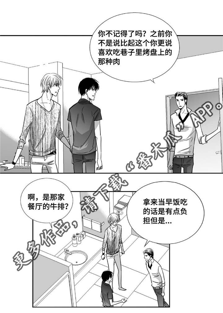 我为你而来漫画,第72章：彻彻底底1图