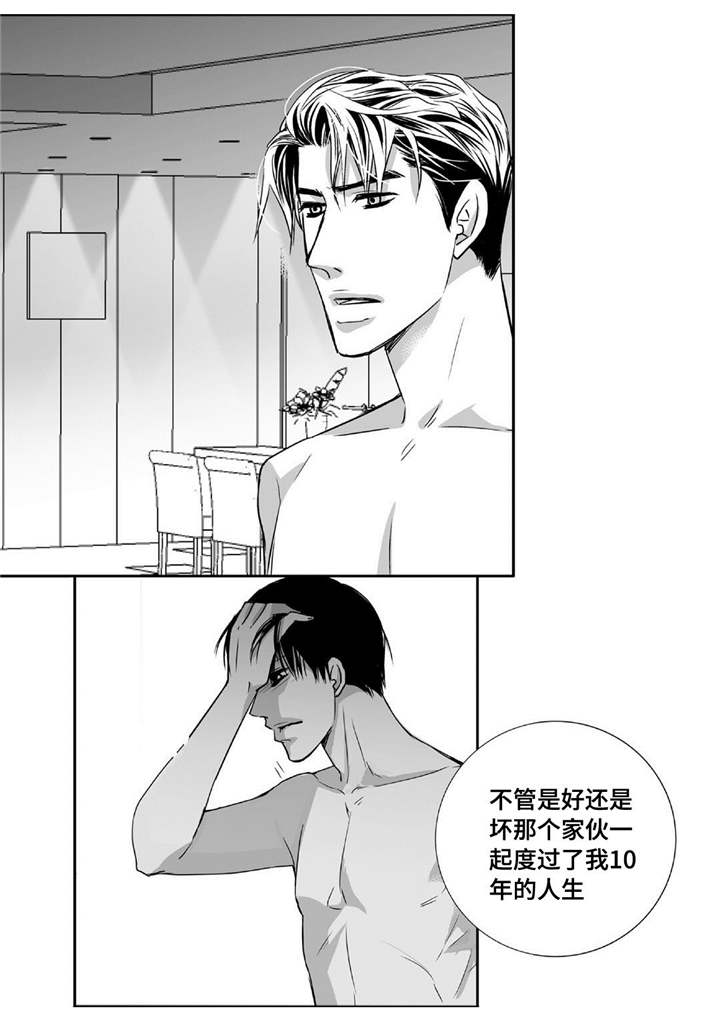 为了你而来舞蹈漫画,第64章：彻底分手2图