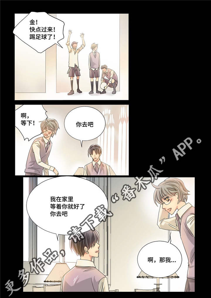 为了你而来怎么说漫画,第34章：两人约会1图