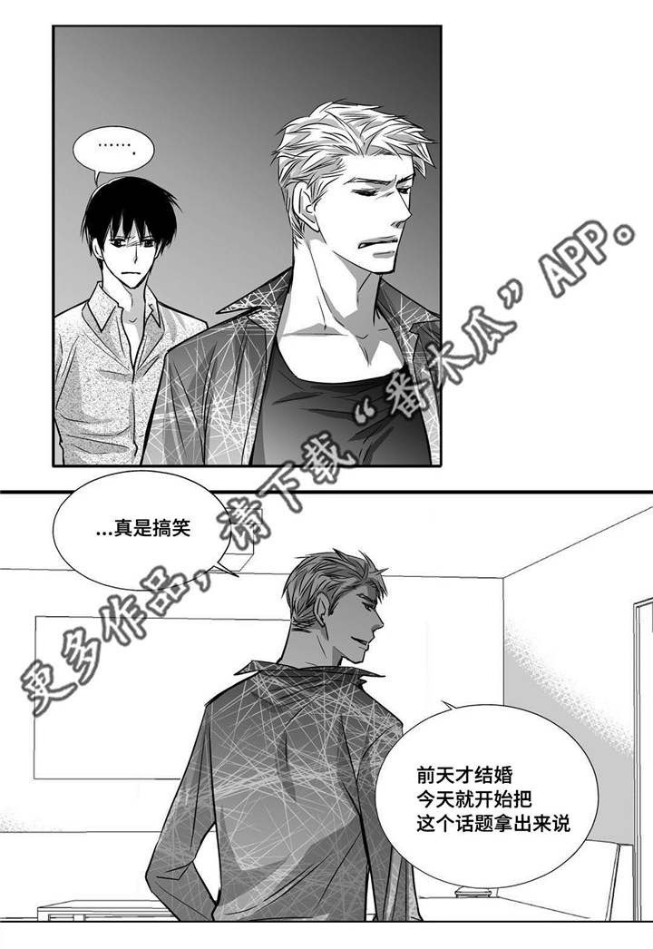 为了你而活着歌曲漫画,第33章：逛逛商场1图