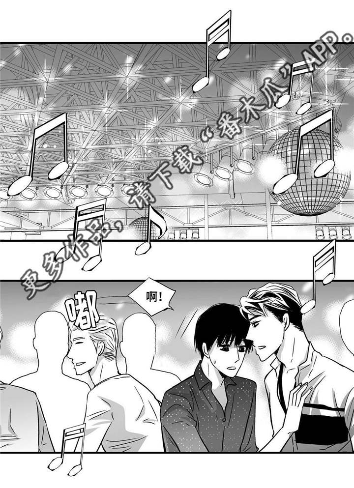 为了你而来漫画,第60章：预演一下1图