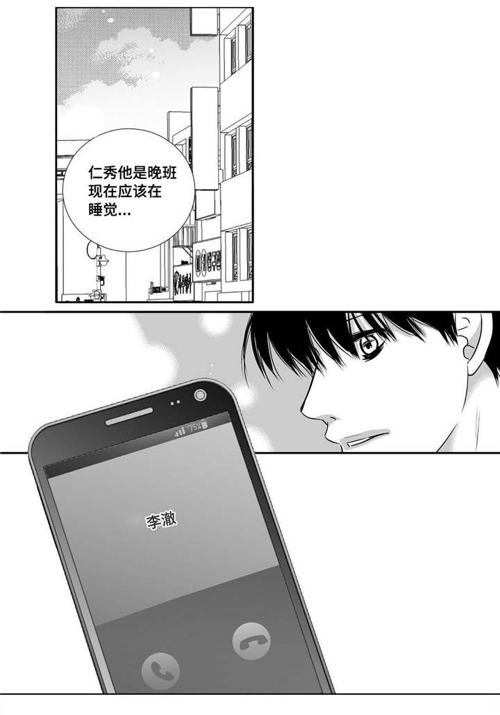 为了你而来文案漫画,第56章：想喝啤酒2图