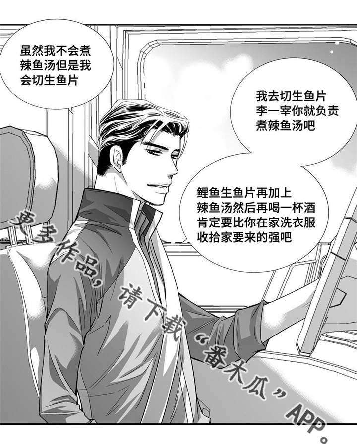 为了你我真的伤过原唱完整版漫画,第31章：没地方做2图