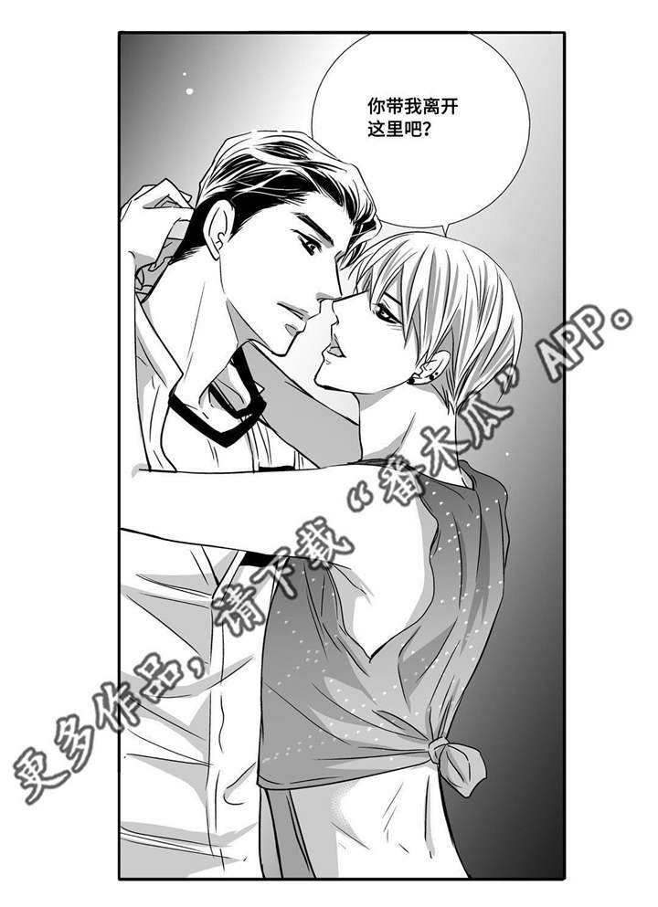 为了你而来怎么说漫画,第60章：预演一下1图