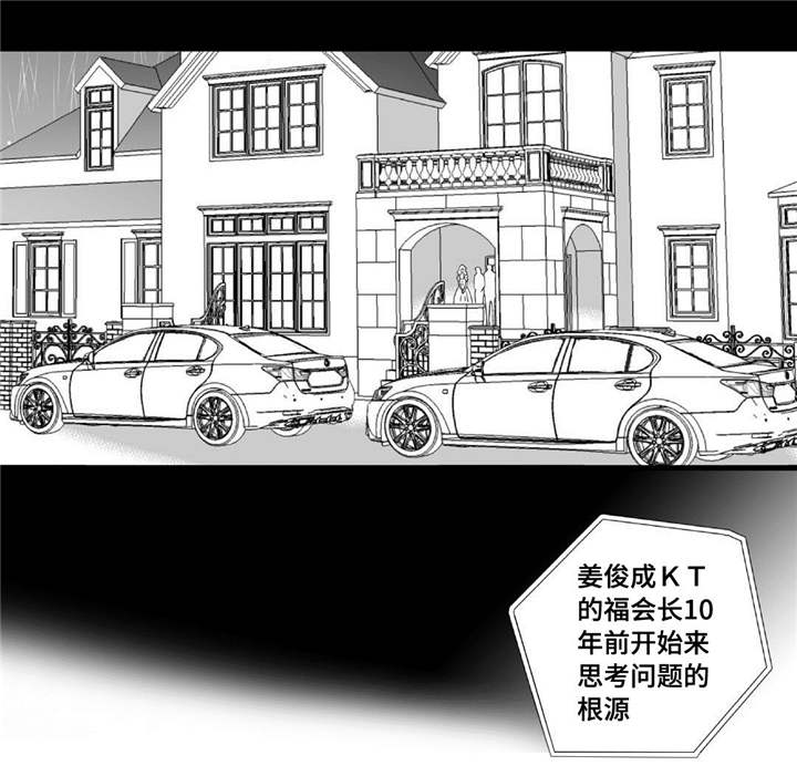 为了你而来是什么歌漫画,第40章：我很期待1图