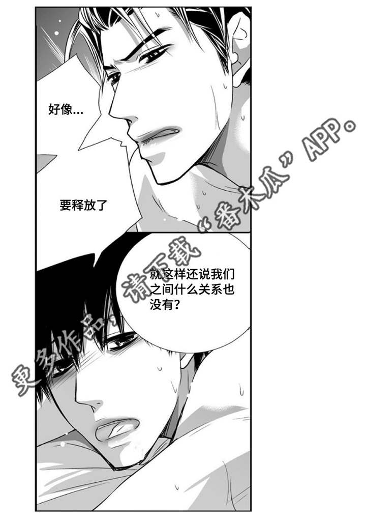 为了你任宰范漫画,第96章：在意这些1图