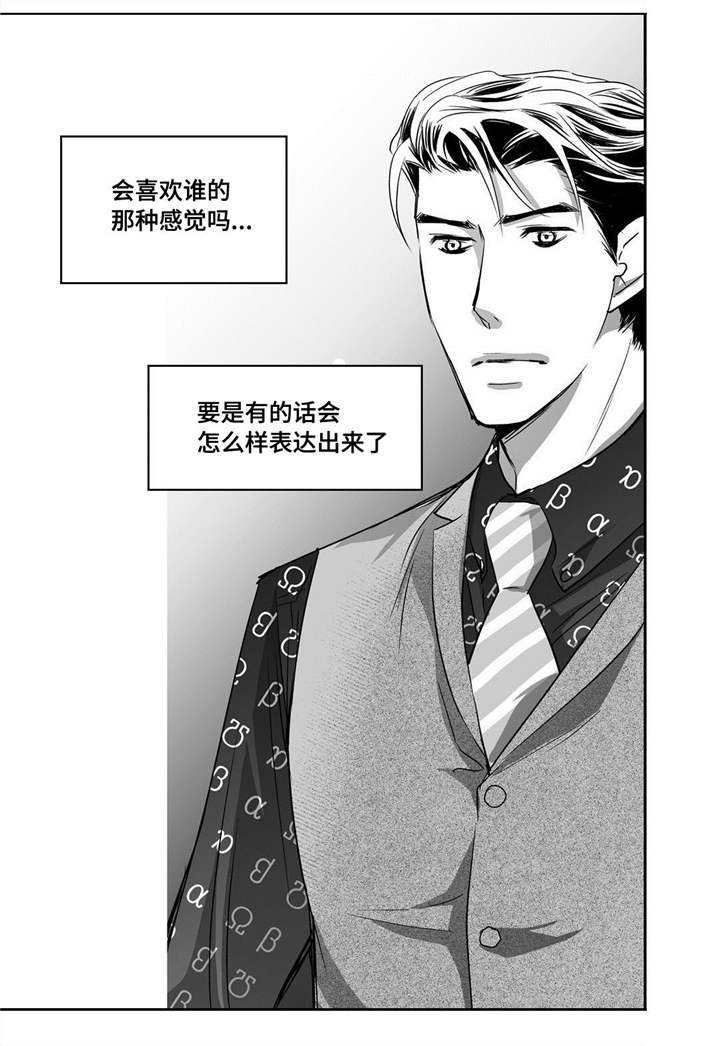 为了你电视剧全43集漫画,第23章：唱歌实力1图