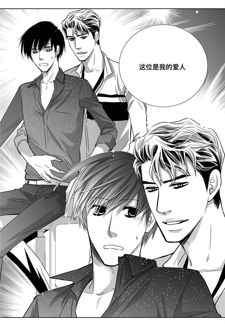 为了你而来怎么说漫画,第59章：比较自在2图