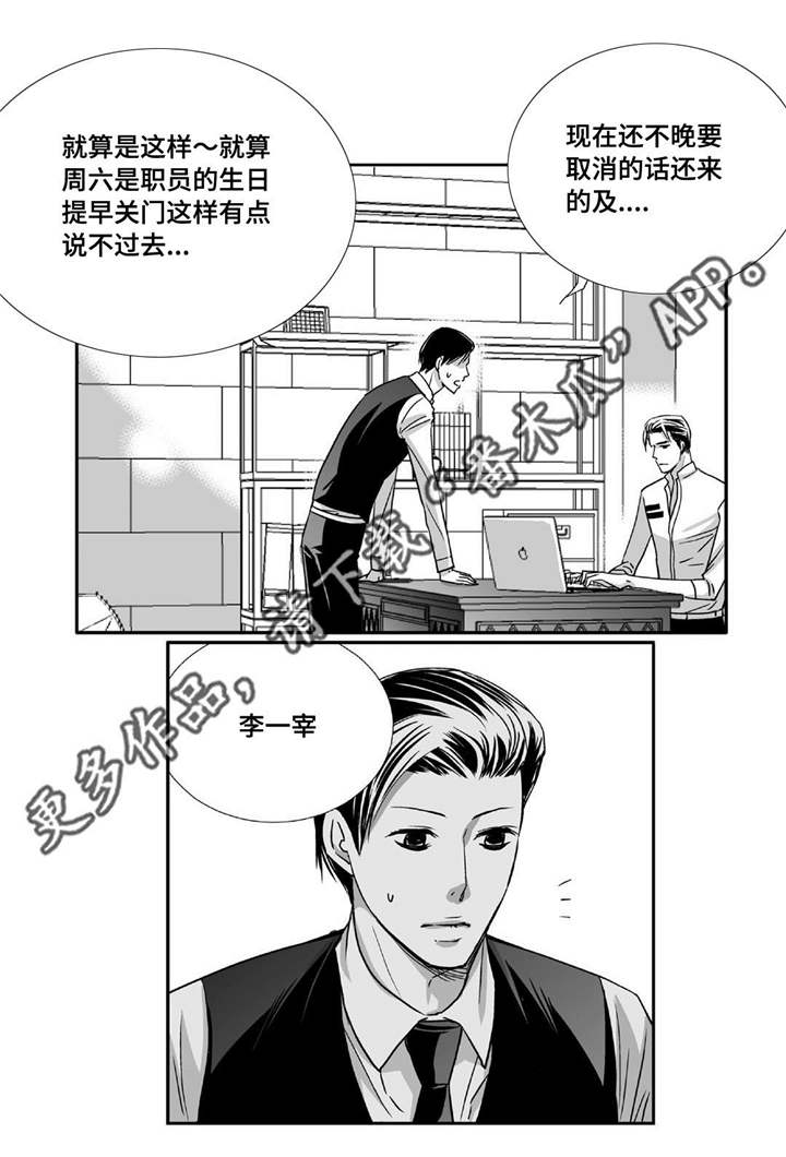 我为你而来漫画,第76章：报答我吧1图