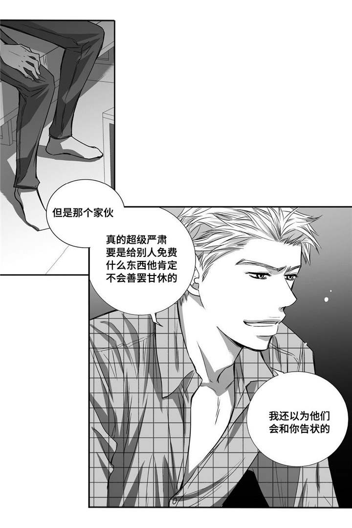 花不是为花店而开而我是为了你而来漫画,第10章：善罢甘休2图