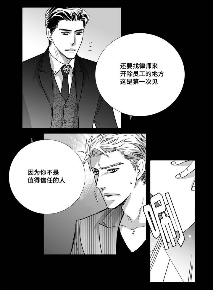 为了你而来是什么歌漫画,第56章：想喝啤酒2图