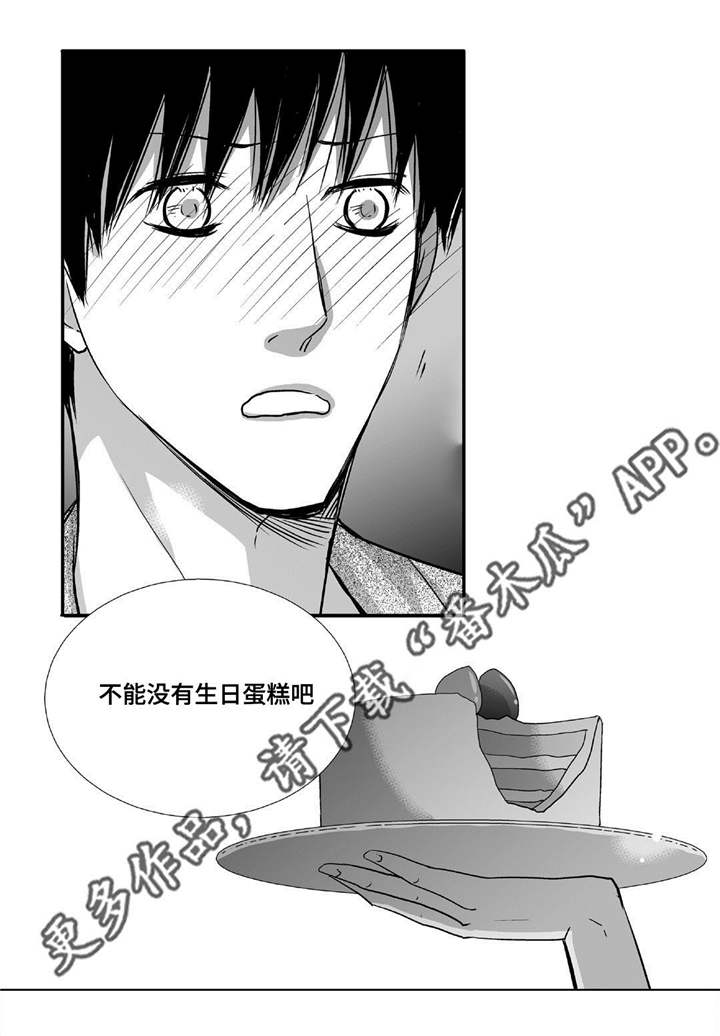 为你而来美声漫画,第78章：不要张嘴2图