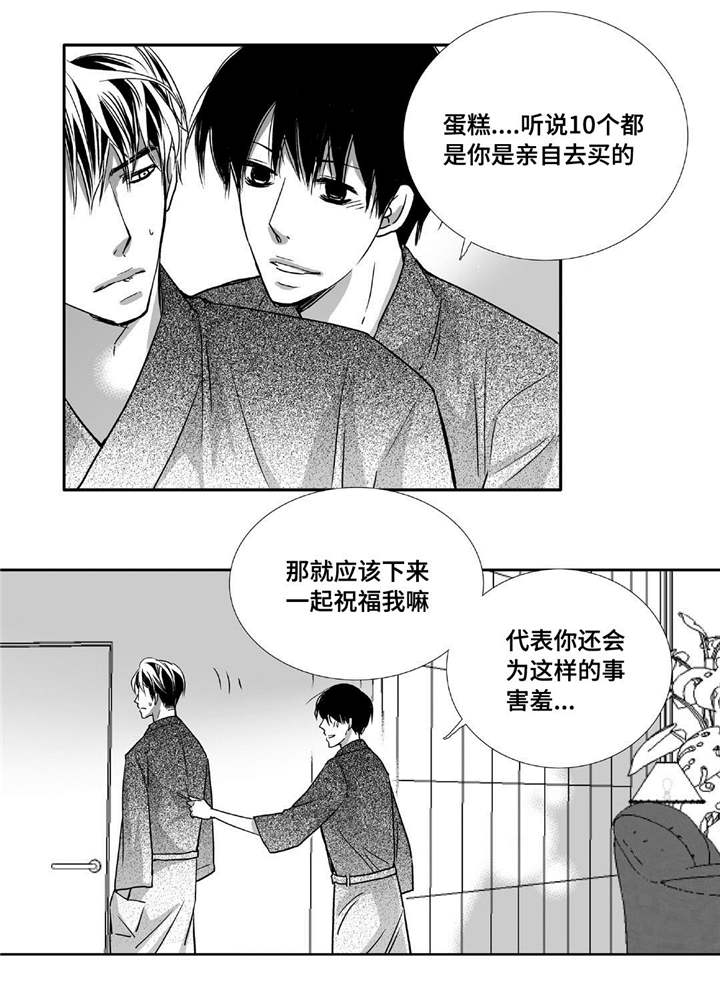 为了你而来怎么说漫画,第77章：单独离开1图