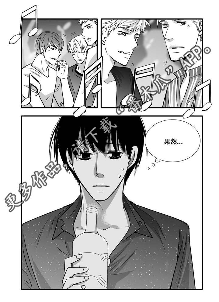 为了你而努力漫画,第59章：比较自在1图