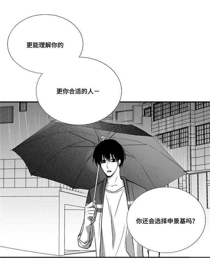 为了你而来漫画为什么不更了漫画,第51章：捉奸在床2图