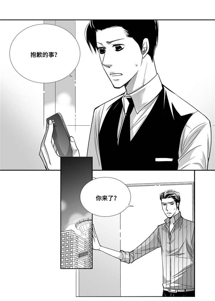 为你而来歌曲原唱漫画,第68章：只想着我2图