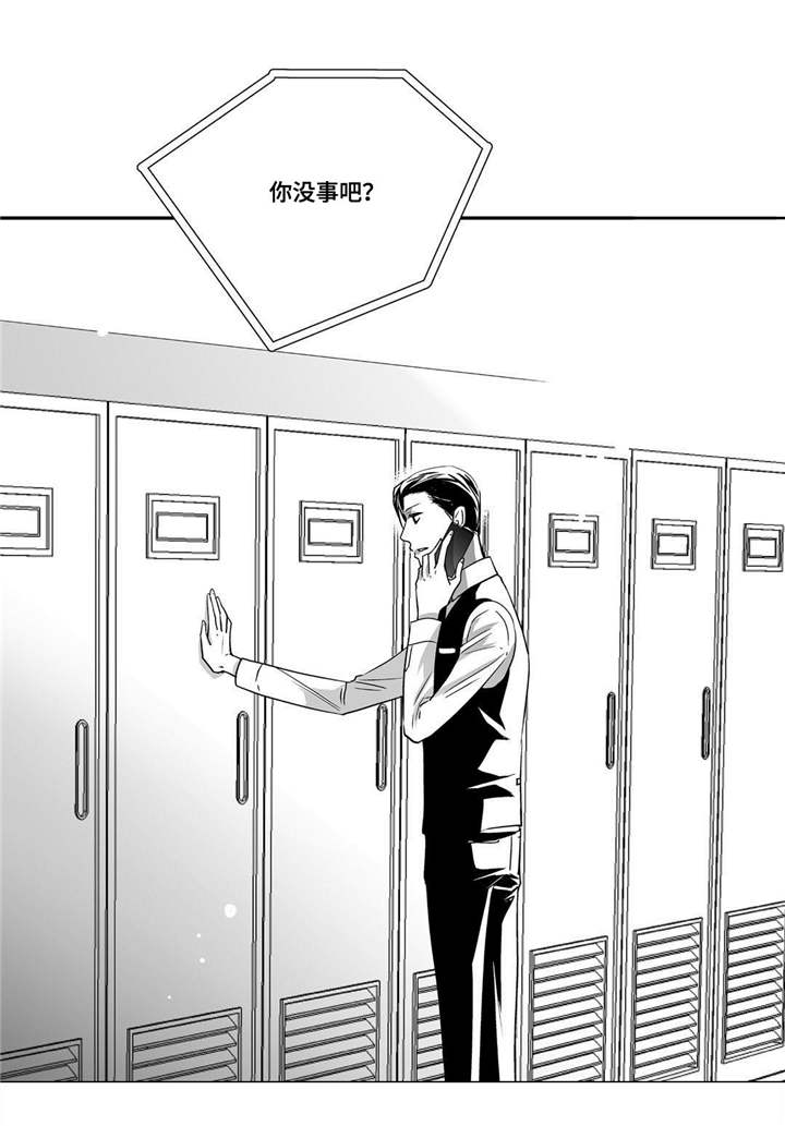 为了你而来漫画,第58章：你没事吧2图