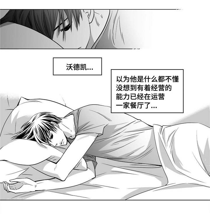 为了你而来怎么说漫画,第20章：超级解气1图