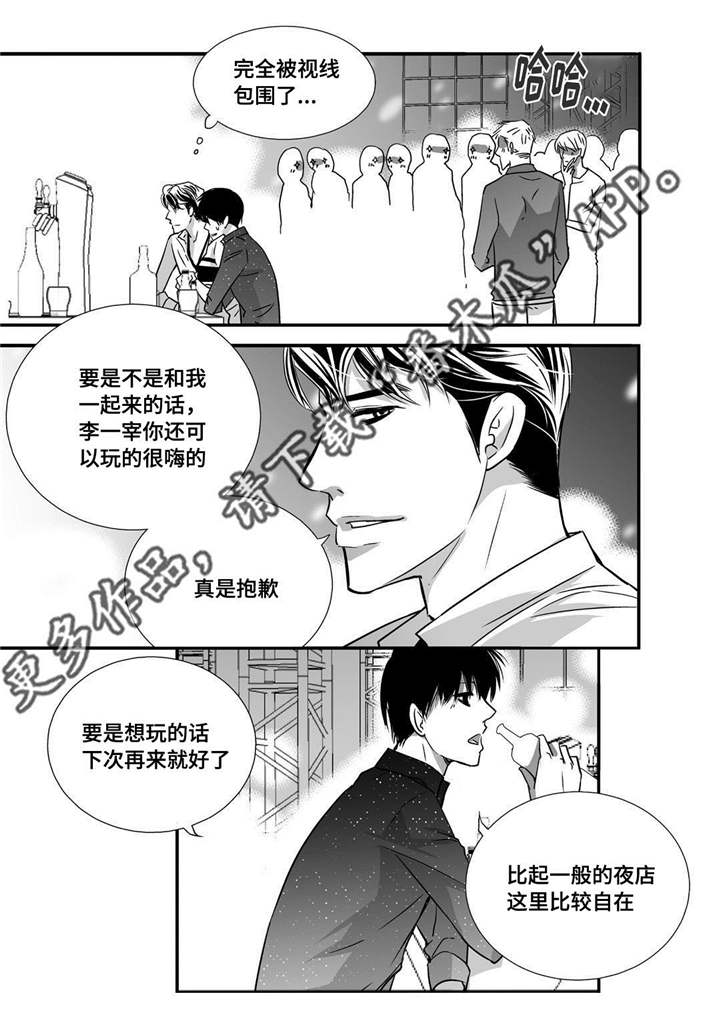 为了你而努力漫画,第59章：比较自在1图