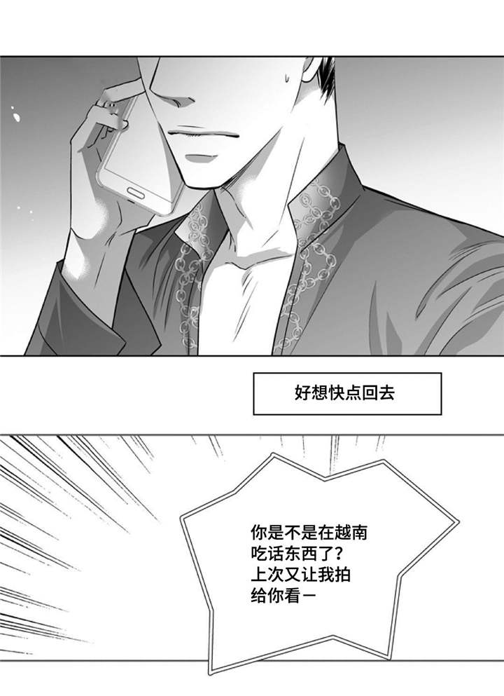 为了你而来漫画为什么不更了漫画,第81章：好想见你2图