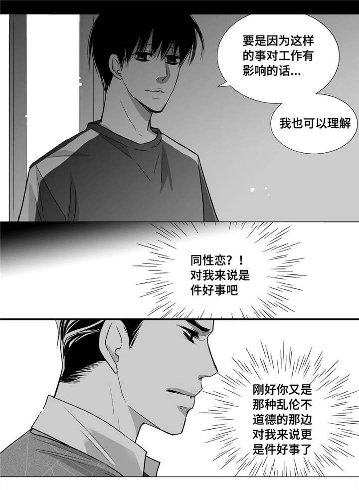 为了你而来漫画为什么不更了漫画,第47章：被开除了2图