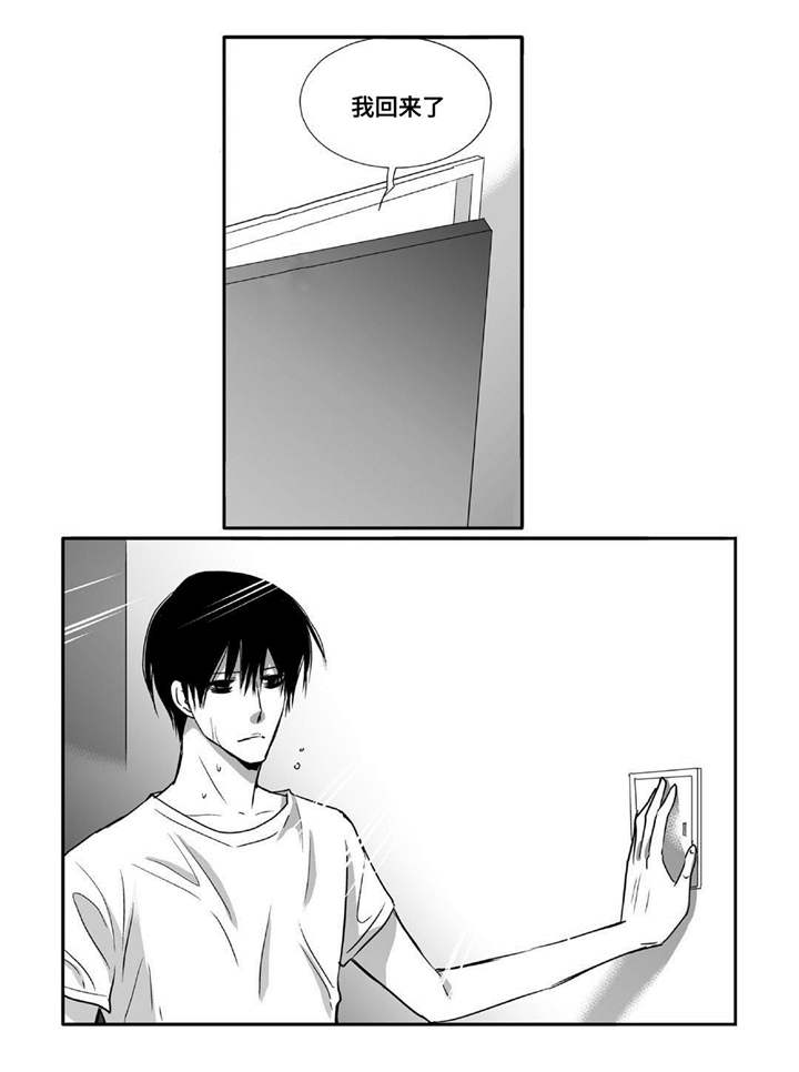 为了你而来怎么说漫画,第51章：捉奸在床2图