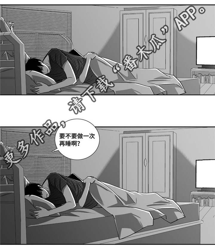 为了你而来怎么说漫画,第20章：超级解气1图