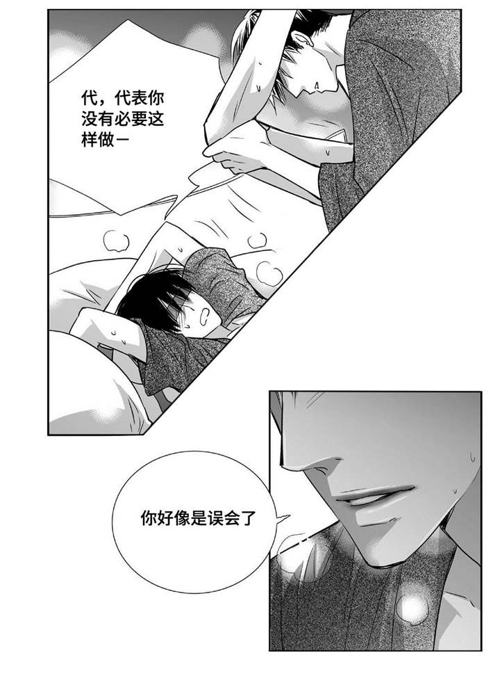 为了你而来古风说说漫画,第67章：我愿意的2图