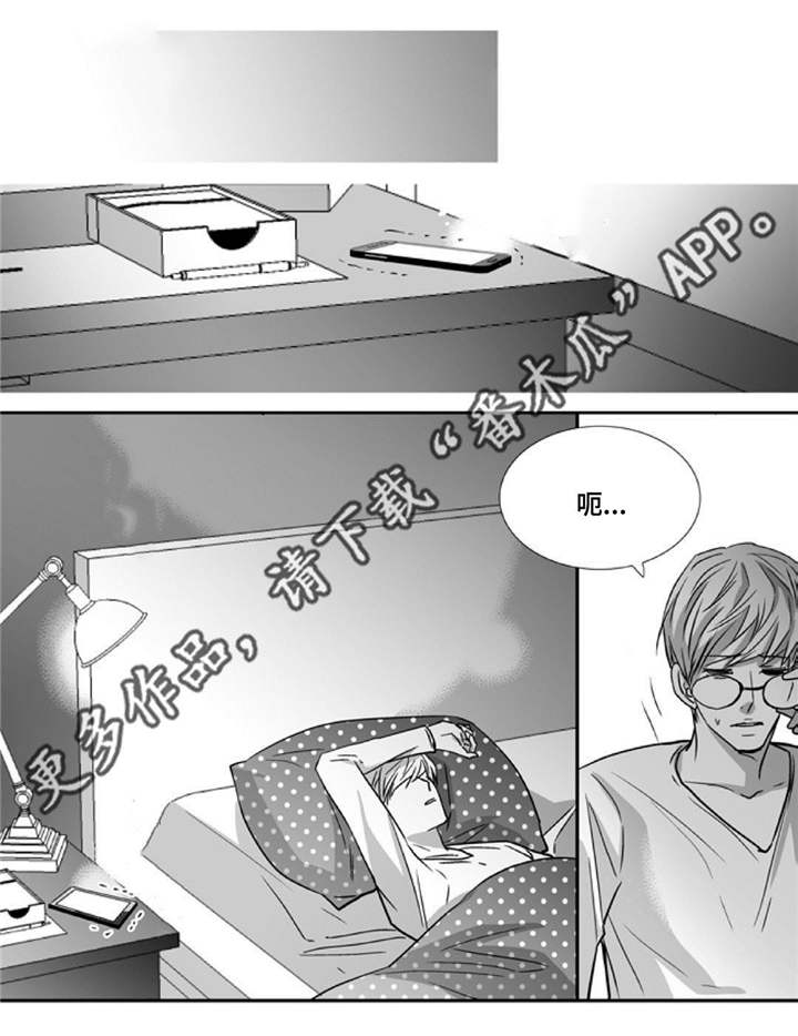 为你而来漫画漫画,第82章：明天再来2图