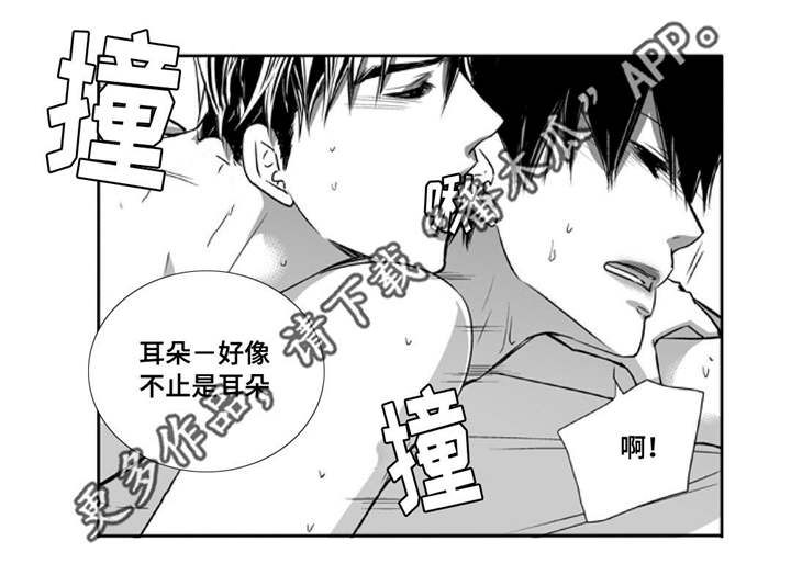 为了你而活着歌曲漫画,第73章：该到我了2图