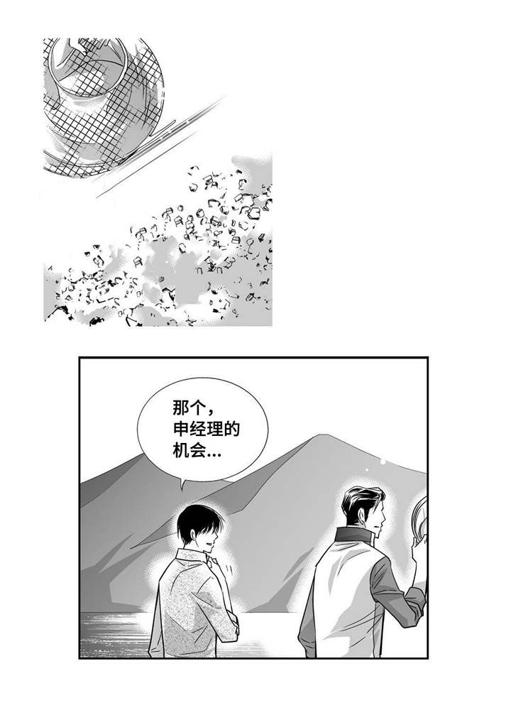 为了你祖国母亲漫画,第30章：你有约会2图