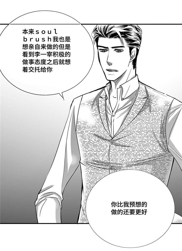 为了你祖国母亲漫画,第38章：心脏狂跳1图