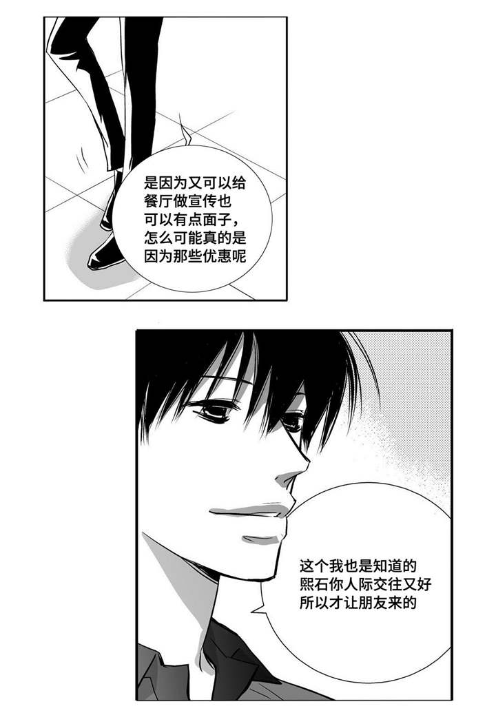 为了你而战张杰漫画,第22章：可以脱了1图