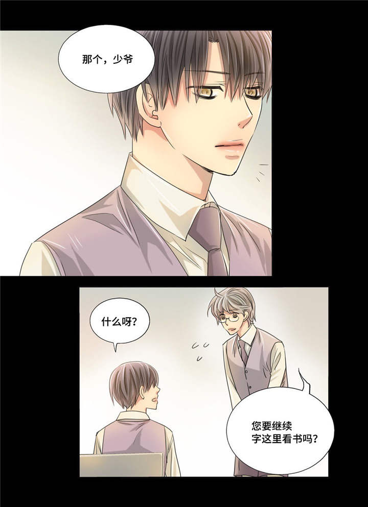 为了你而来怎么说漫画,第34章：两人约会2图