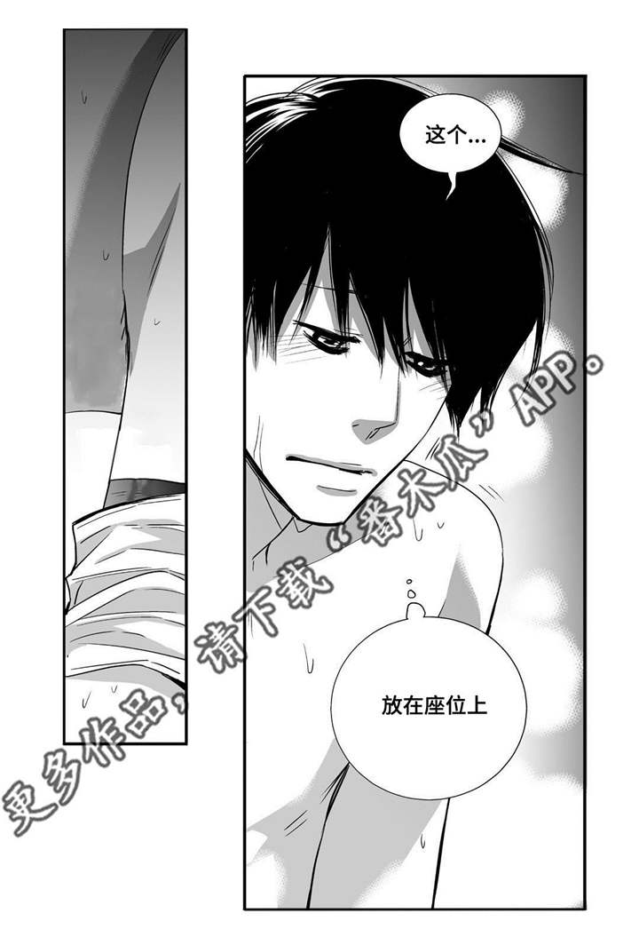 为了你而来怎么说漫画,第29章：关系很好1图