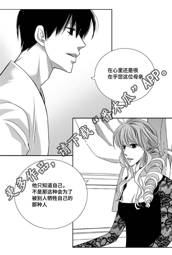 为了你逆光而来漫画,第87章：好可爱啊2图