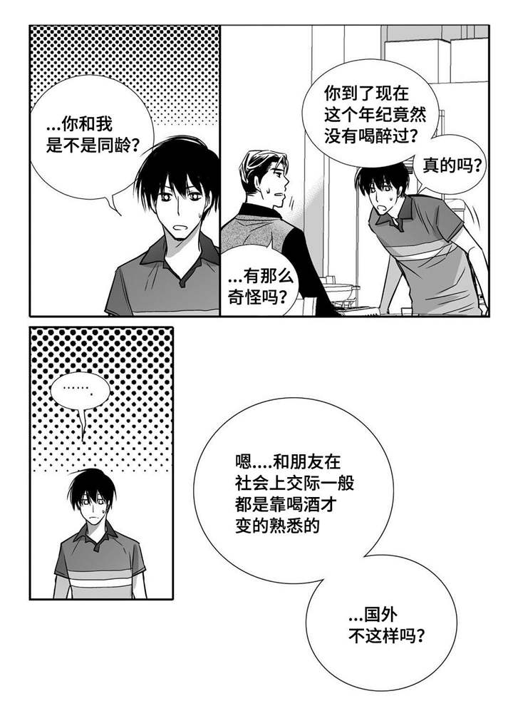 为了你而来漫画漫画,第23章：唱歌实力1图