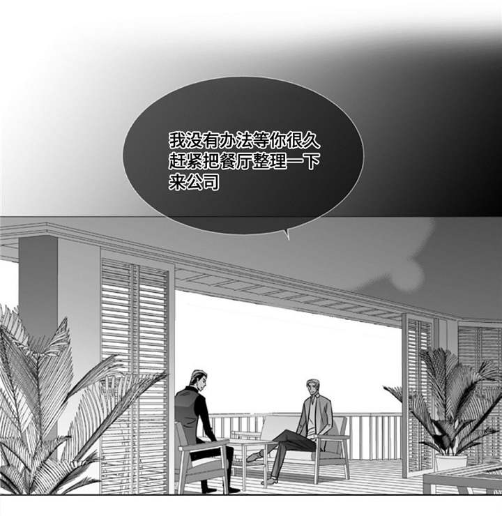 为了你而来怎么说漫画,第81章：好想见你2图