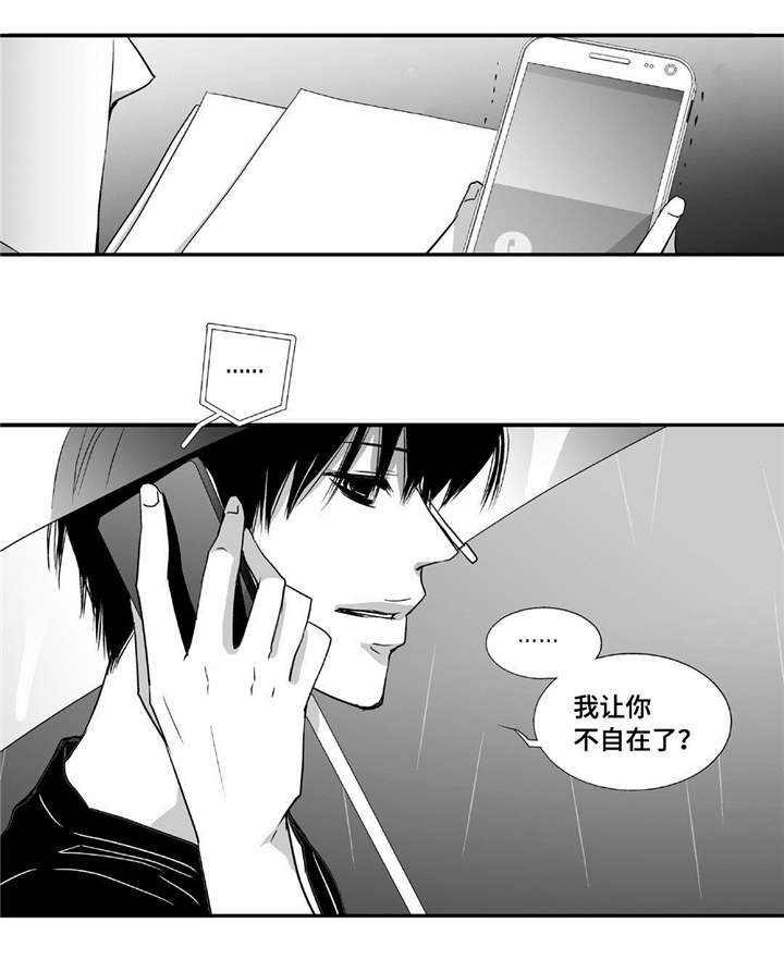 为了你而战张杰漫画,第46章：会比较累2图