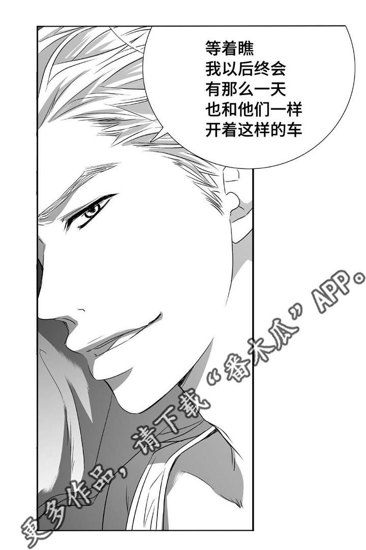 为了你而来的说说漫画,第7章：结婚仪式2图