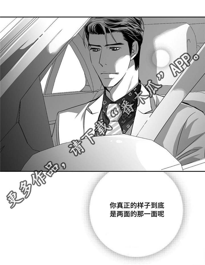 为了你韩宝仪漫画,第21章：我的名片1图