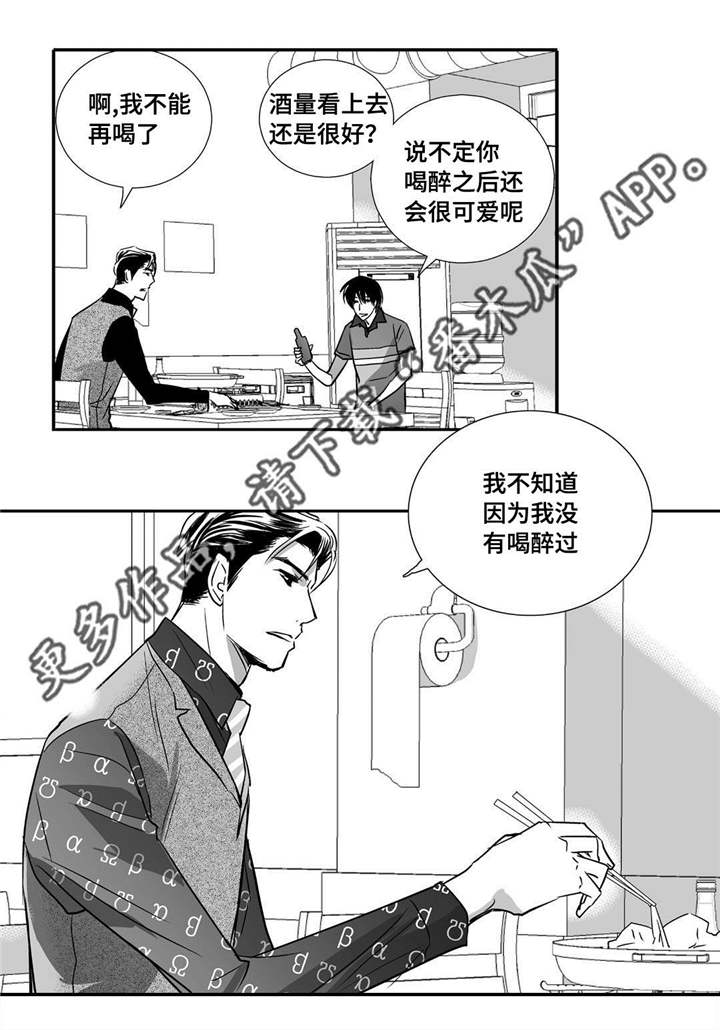 为了你而来漫画漫画,第23章：唱歌实力2图