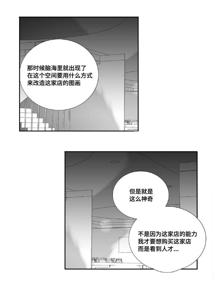 为了你而来怎么说漫画,第15章：我没事的1图