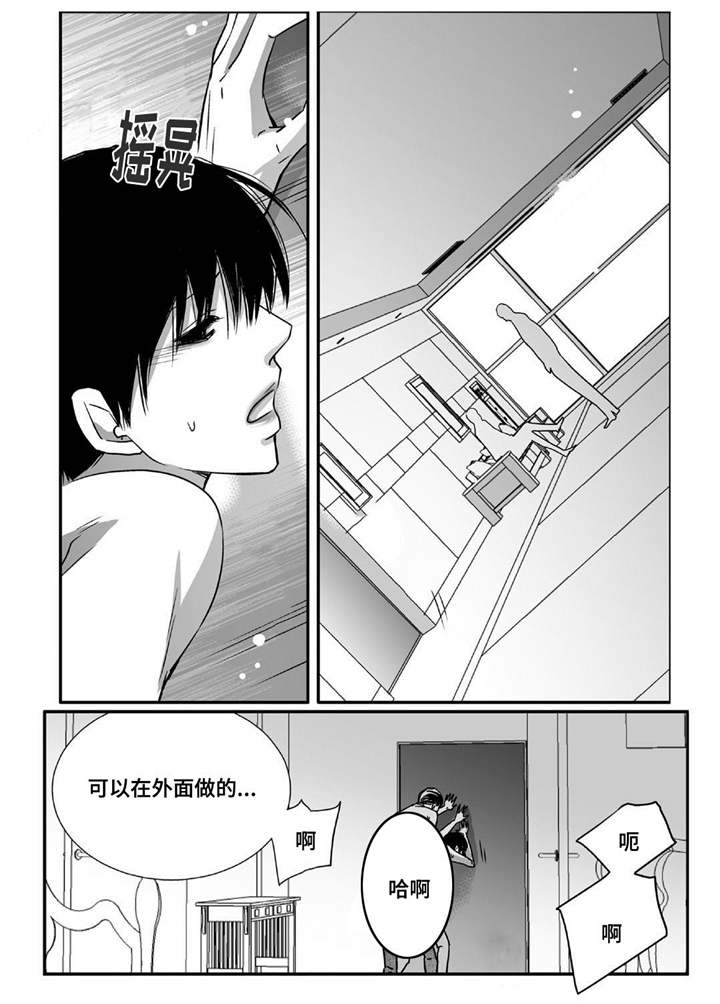 为你而来抖音漫画,第85章：我想进去1图