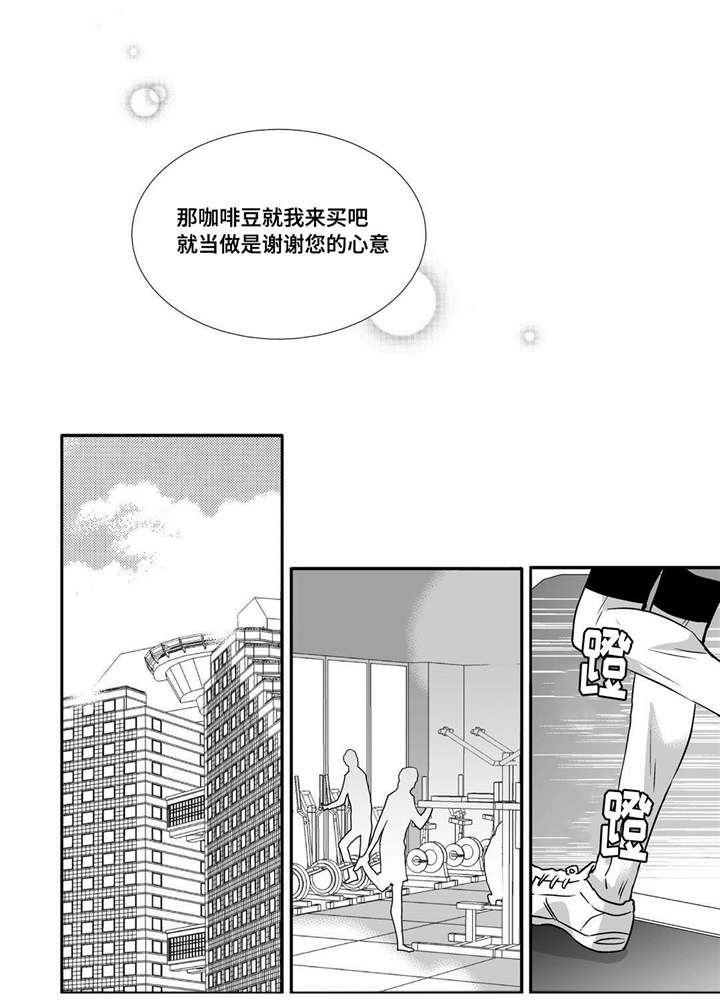 为了你而存在漫画,第57章：这个空隙2图