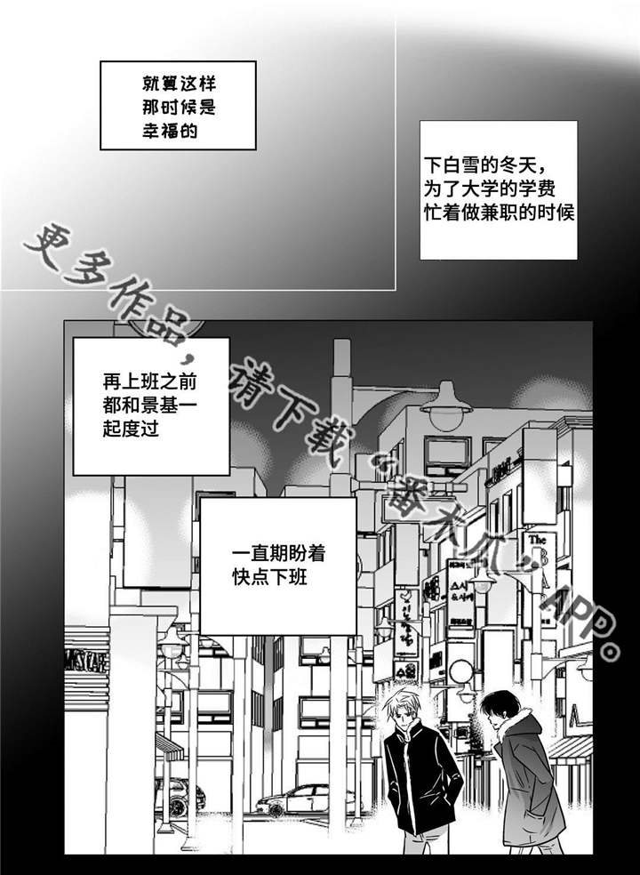 为了你而来怎么说漫画,第52章：正式分手2图